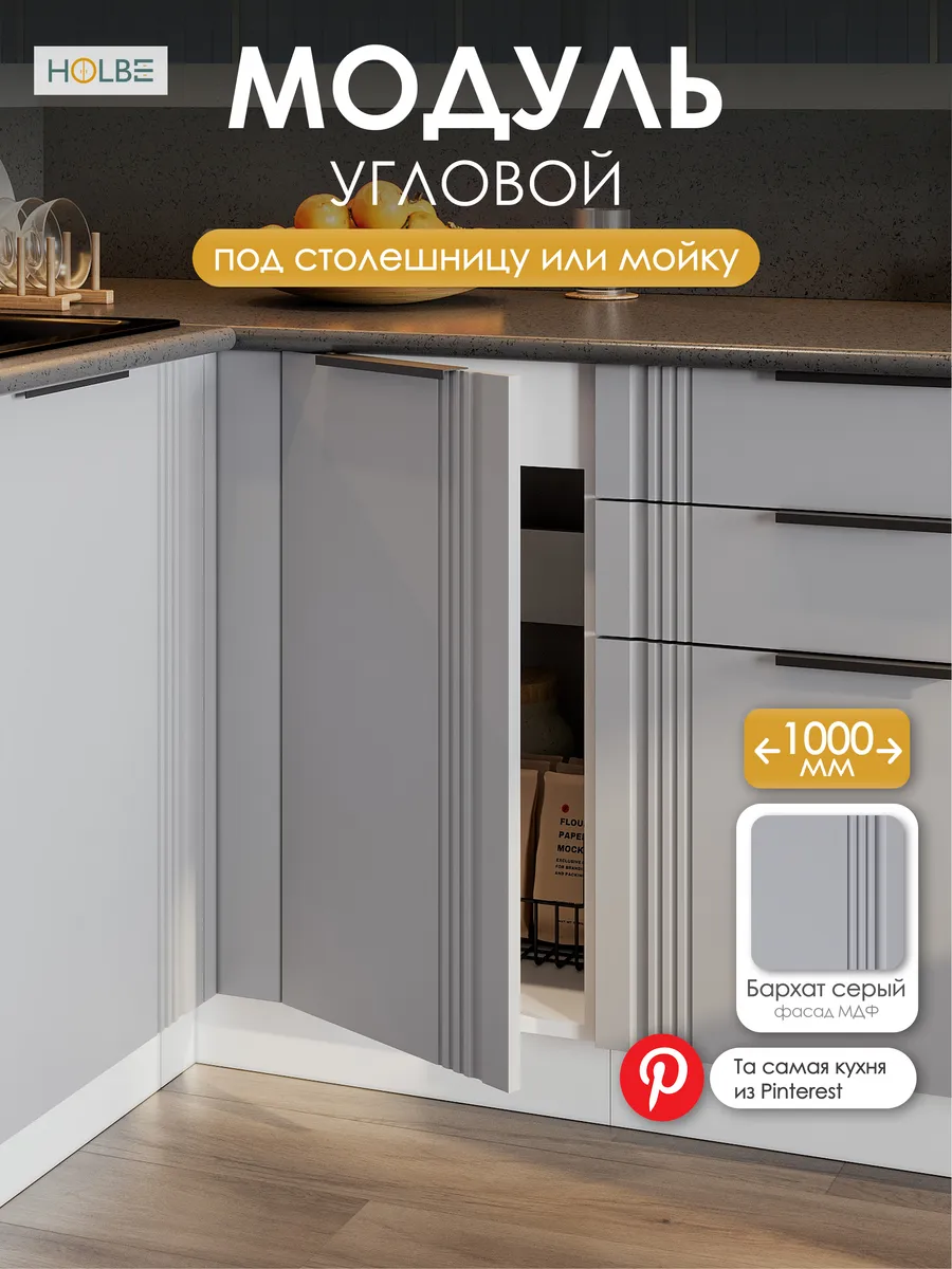 Кухонный гарнитур Альмерия модуль ШНУП 1000
