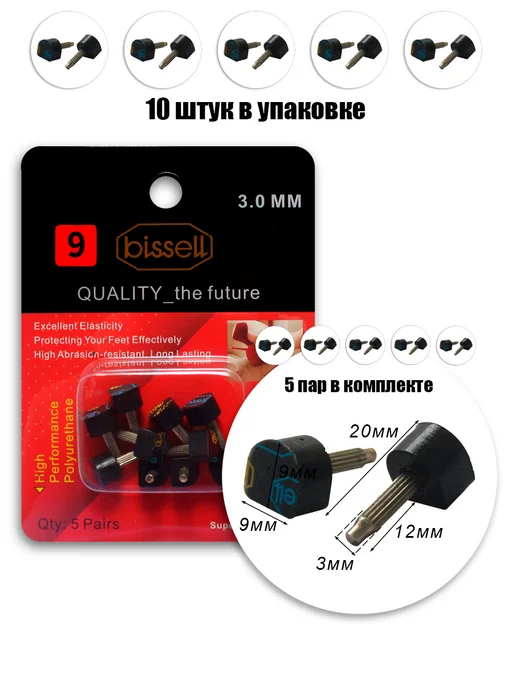 BISSELL Набойки на каблук на шпильку, вариант