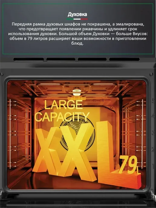 ARDO Духовой шкаф электрический встраиваемый 79 л, конвекция, 79 л, фото 5