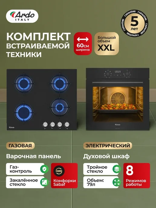 ARDO Вытяжка кухонная 60 см наклонная, сенсорное управление, белый, фото 2