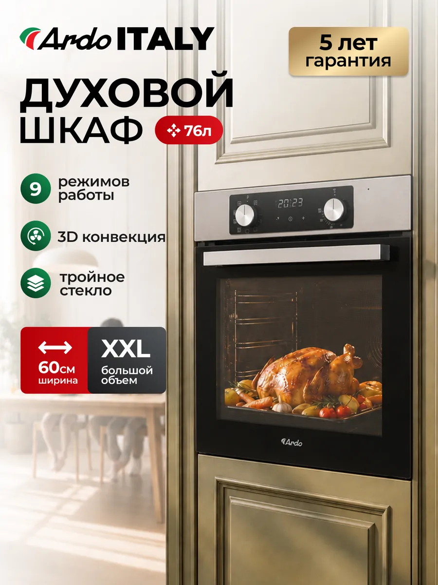 Духовой шкаф электрический встраиваемый 60 см, гриль