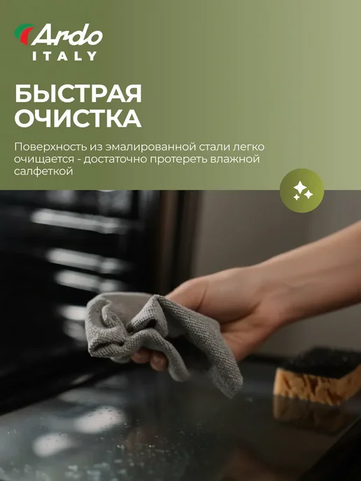 ARDO Духовой шкаф электрический встраиваемый 76 л, 9 режимов, 76 л, фото 6