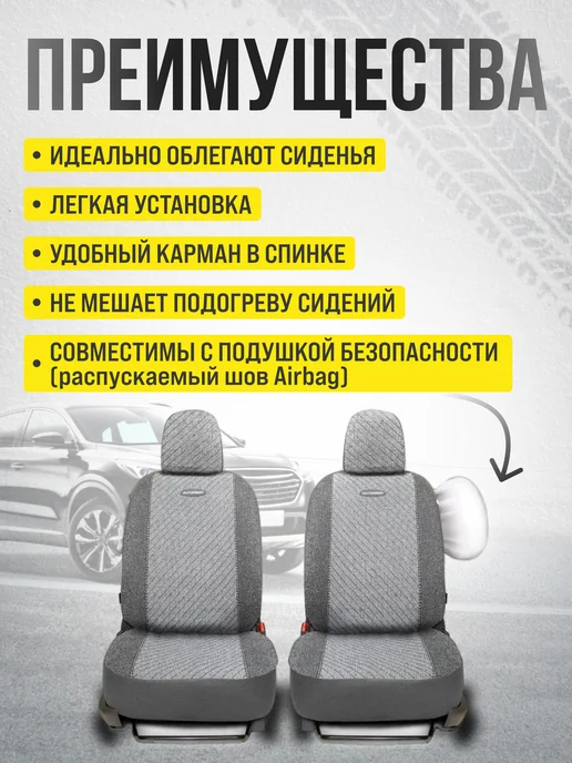 Автотовары-Даром Чехлы на сиденья автомобиля, чехлы в машину универсальные, серый, фото 2
