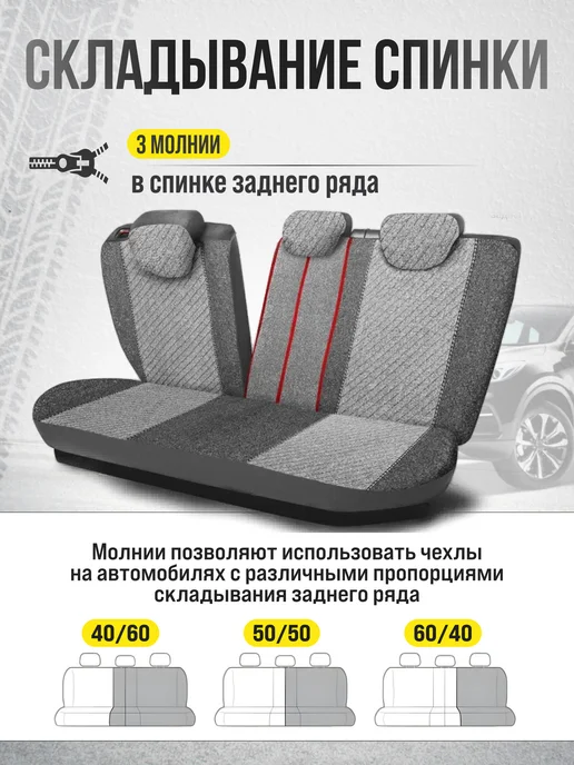 Автотовары-Даром Чехлы на сиденья автомобиля, чехлы в машину универсальные, серый, фото 3