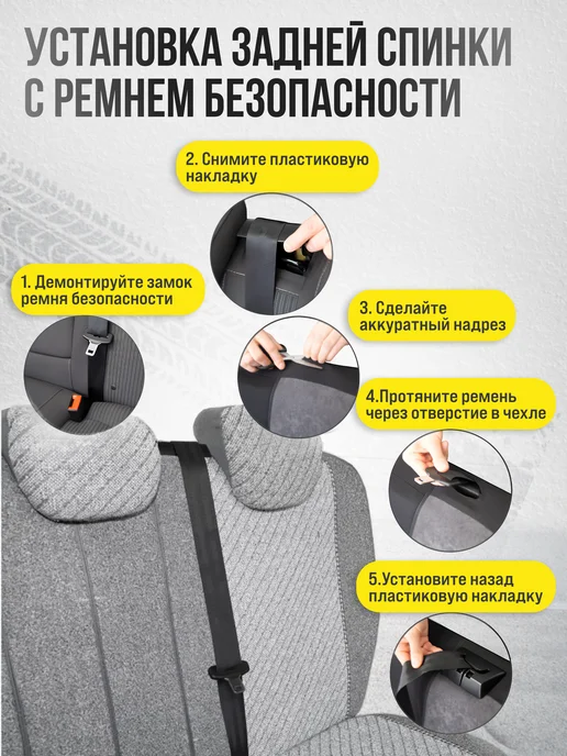 Автотовары-Даром Чехлы на сиденья автомобиля, чехлы в машину универсальные, серый, фото 5