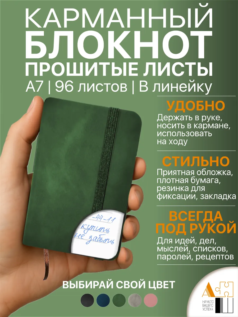 Мини блокнот для записей А7 в линейку из искусственной кожи