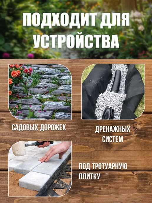 ИНДИПАК Геотекстиль 150 садовый для дорожек от сорняков 20м, вариант, фото 6