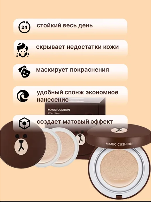 Кушоны Кушон для лица, тональный крем, коричневый, фото 2