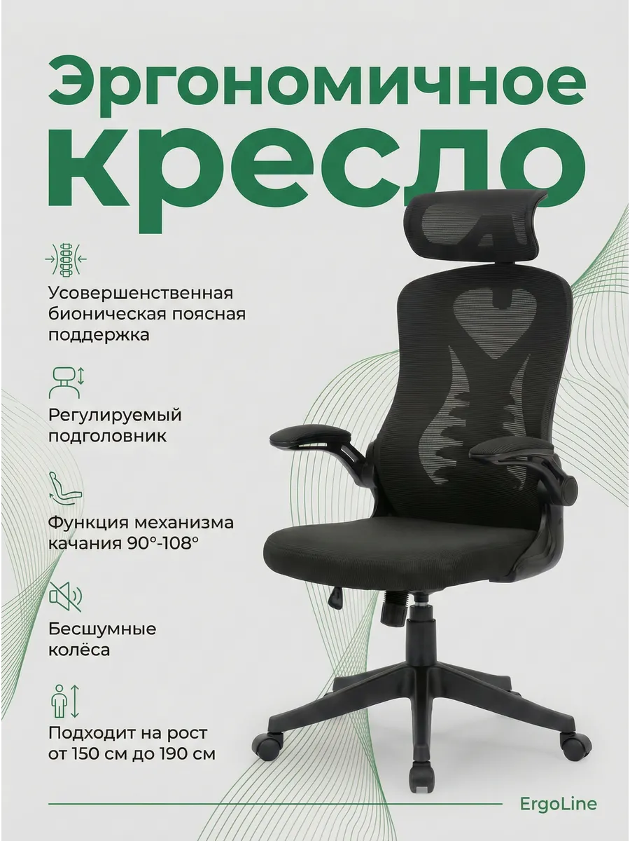 Компьютерное кресло ортопедическое для дома и офиса
