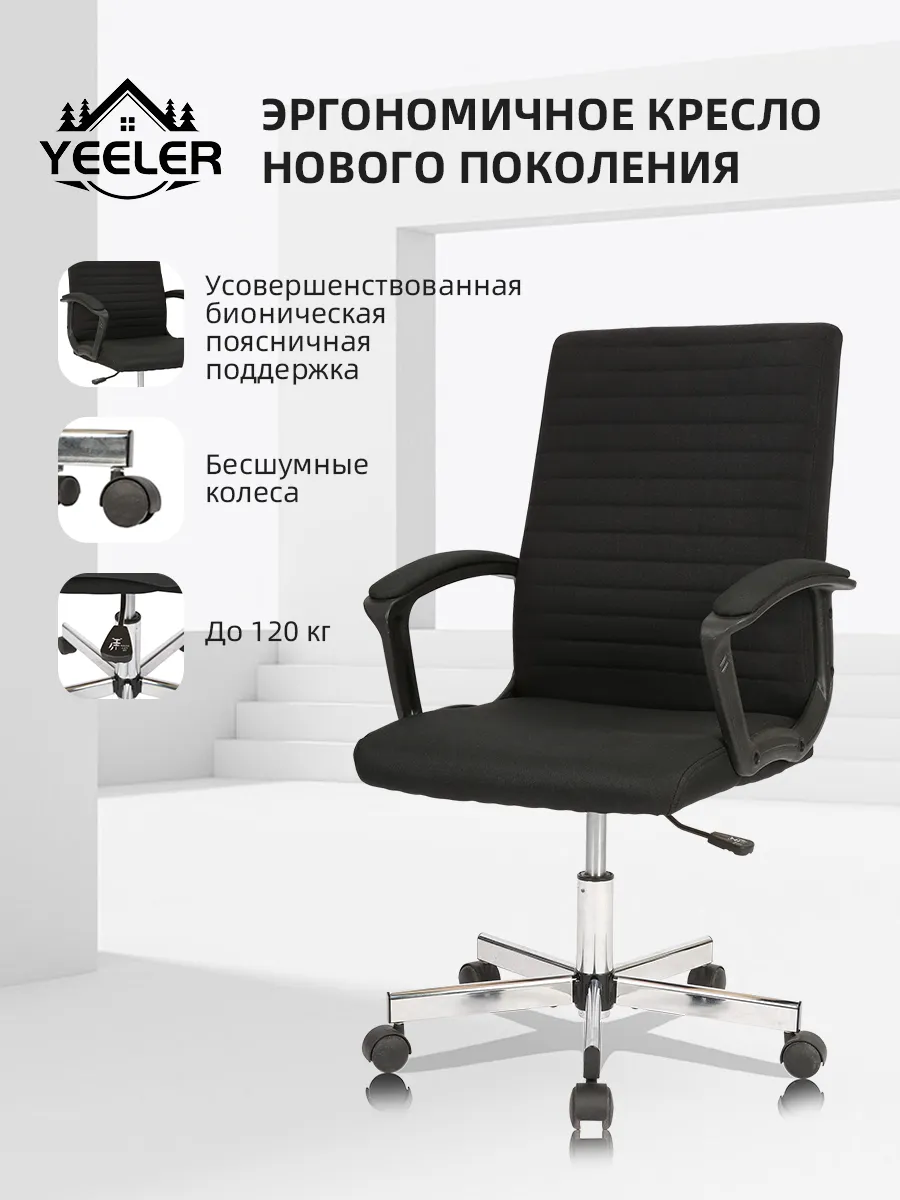 Компьютерное кресло Премиум качества для дома и офиса