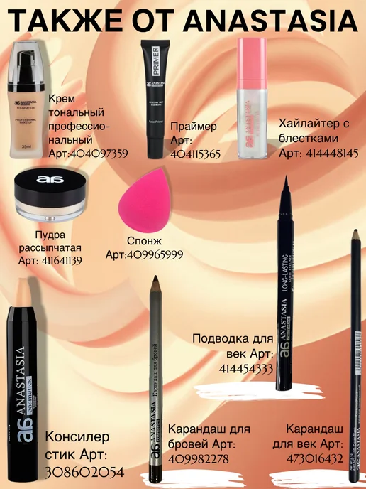 Anastasia Тональный крем для лица 35 мл 02, 35 мл, фото 5