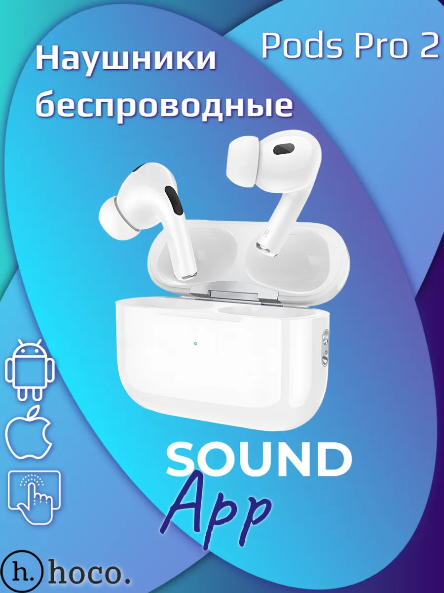 Наушники Air Pro 2 беспроводные с микрофоном Android Apple