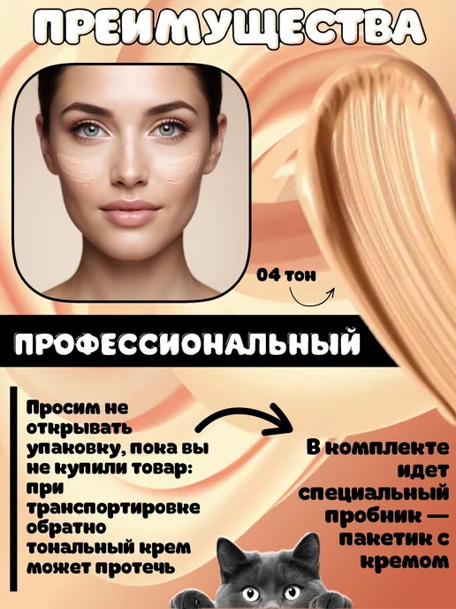 Anastasia Тональный крем для лица 35 мл 03, 35 мл, фото 2