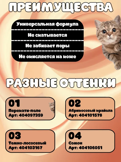 Anastasia Тональный крем для лица 35 мл 03, 35 мл, фото 4