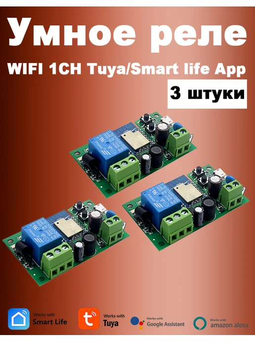2 шт умных переключателя AC 85-250V, 3 шт