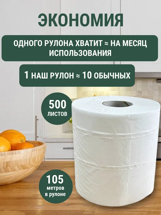 Астикон Бумажные полотенца в рулоне для кухни трехслойные, 6 штук, белый, фото 3