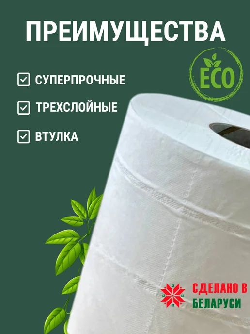 Астикон Бумажные полотенца в рулоне для кухни трехслойные, 6 штук, белый, фото 4