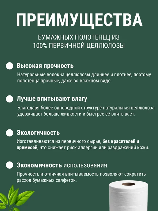 Астикон Бумажные полотенца в рулоне для кухни трехслойные, 6 штук, белый, фото 8