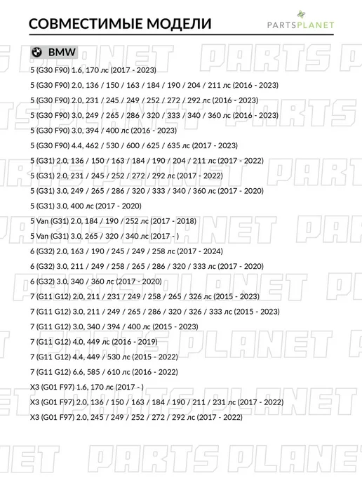 Borsehung Бачок тормозной жидкости для БМВ 5, Ван, X3 B12540, вариант, фото 2