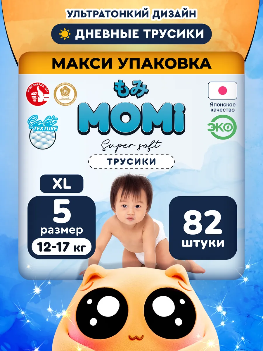 Дневные подгузники-трусики Super Soft 5 размер XL 12-17кг 82шт