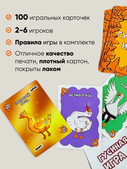 ГусиГейм Настольная игра Гусиная для детей и всей семьи, желтый, фото 2