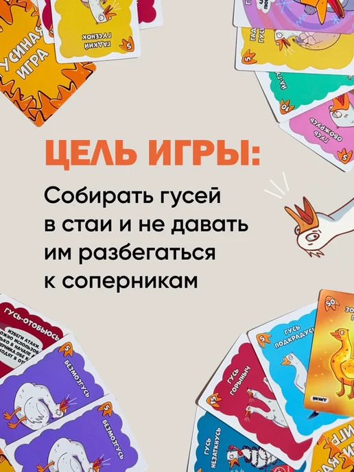 ГусиГейм Настольная игра Гусиная для детей и всей семьи, желтый, фото 3