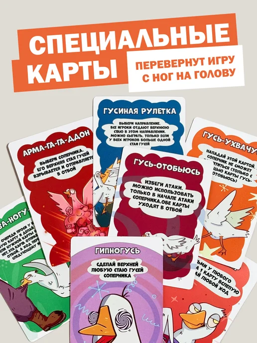 ГусиГейм Настольная игра Гусиная для детей и всей семьи, желтый, фото 5