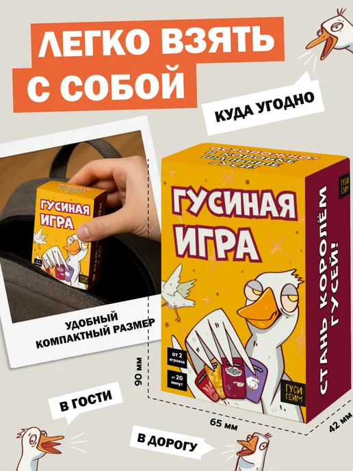 ГусиГейм Настольная игра Гусиная для детей и всей семьи, желтый, фото 6