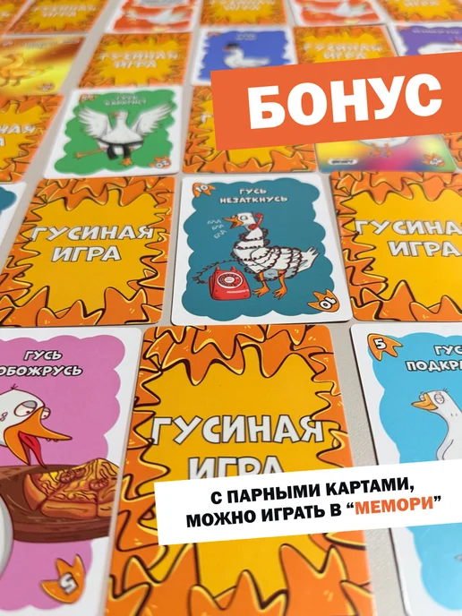 ГусиГейм Настольная игра Гусиная для детей и всей семьи, желтый, фото 7