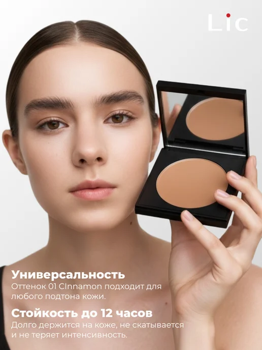 Lic Скульптор для лица кремовый контуринг 01 Cinnamon, серый, фото 2