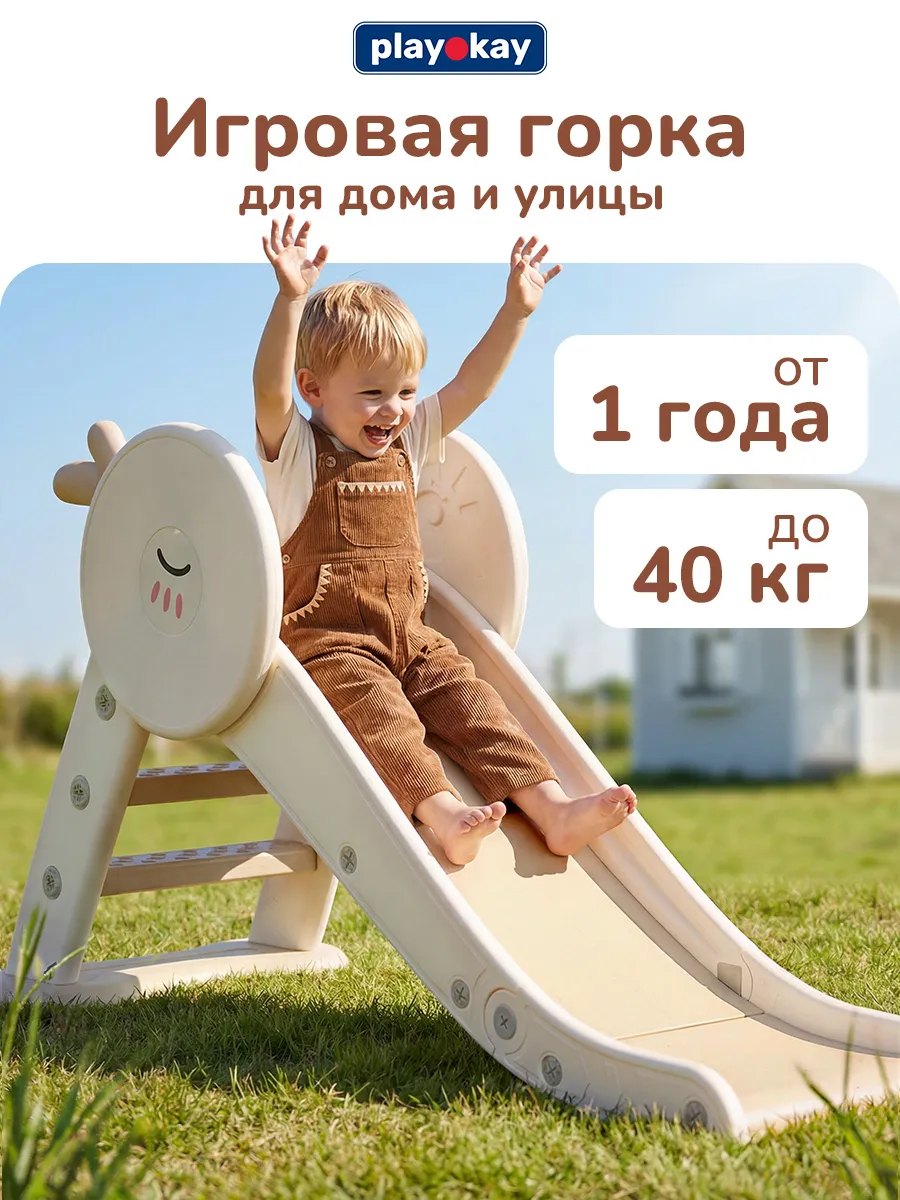 Складная горка детская для дома и улицы
