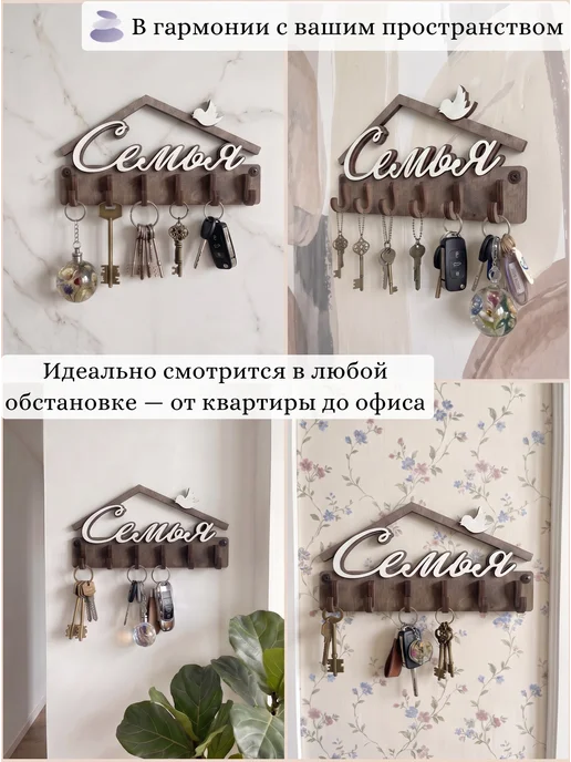 САДКО семейная мастерская Ключница настенная в прихожую, коричневый, фото 7