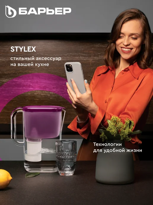 БАРЬЕР Фильтр для воды, кувшин Дикая ягода XS 2,5 л, 2,5 л, фото 3