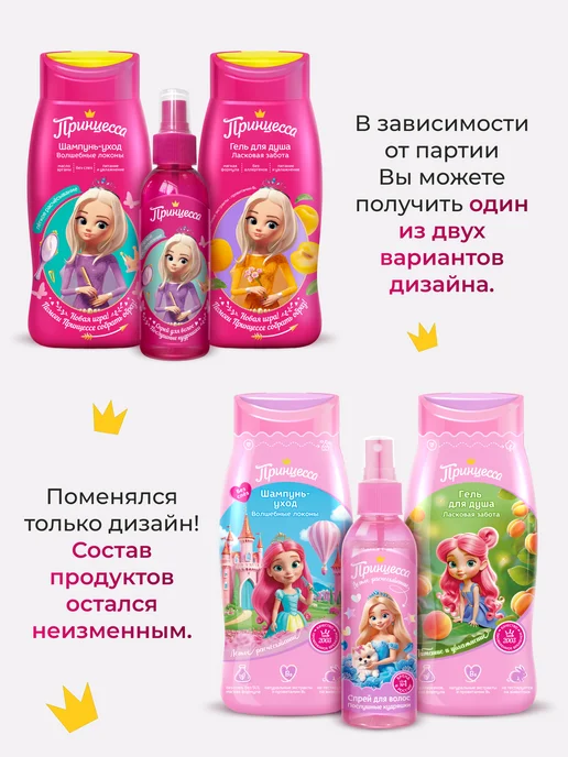 Принцесса Шампунь и Спрей для легкого расчесывания и Гель для душа, розовый, фото 2