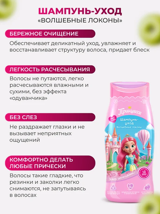 Принцесса Шампунь и Спрей для легкого расчесывания и Гель для душа, розовый, фото 4