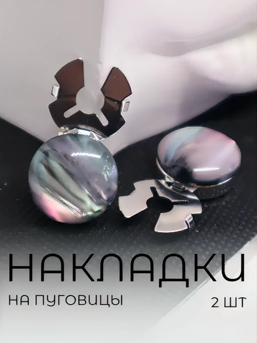 Накладки на пуговицы декоративные с пчелой 2 шт, синий, фото 2