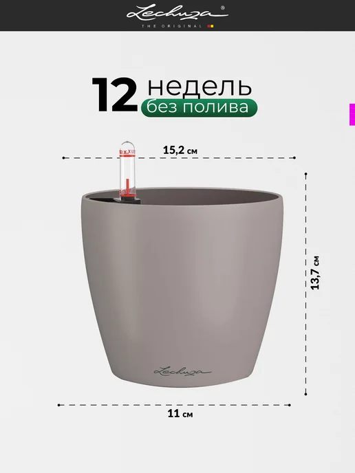 Lechuza Кашпо для цветов с автополивом CLASSICO Color, бежевый, фото 2