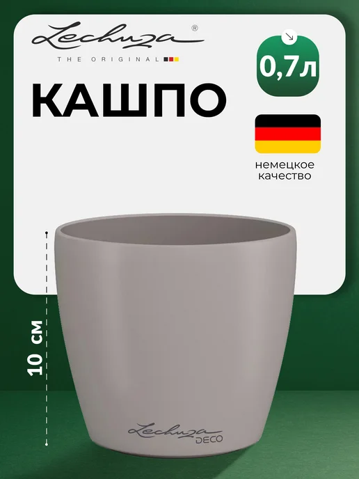 Lechuza Кашпо для цветов Classico Color Deco, бежевый