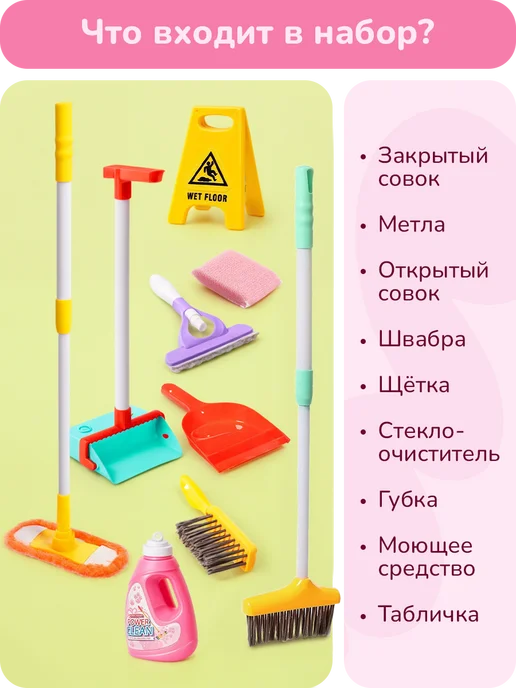 playokay Набор для уборки детский, вариант, фото 2