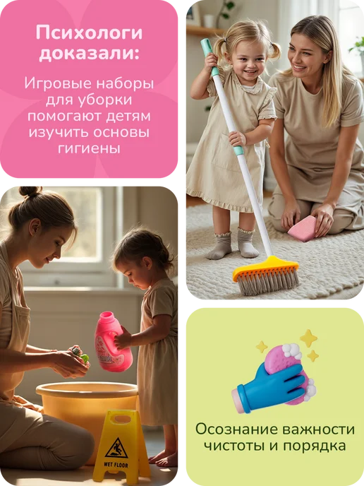 playokay Набор для уборки детский, вариант, фото 3