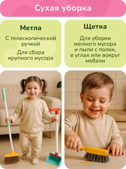 playokay Набор для уборки детский, вариант, фото 6