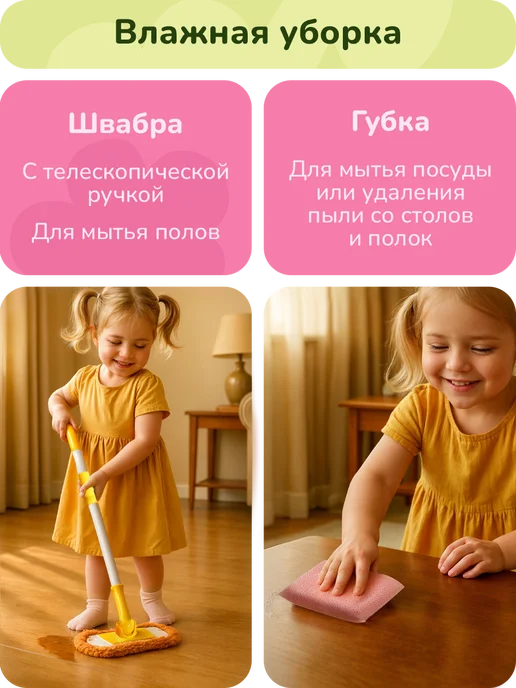 playokay Набор для уборки детский, вариант, фото 7