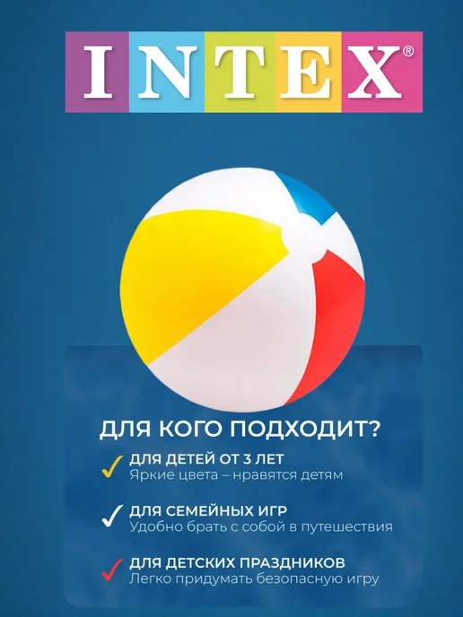 Intex Надувной мяч для бассейна, красный, фото 2