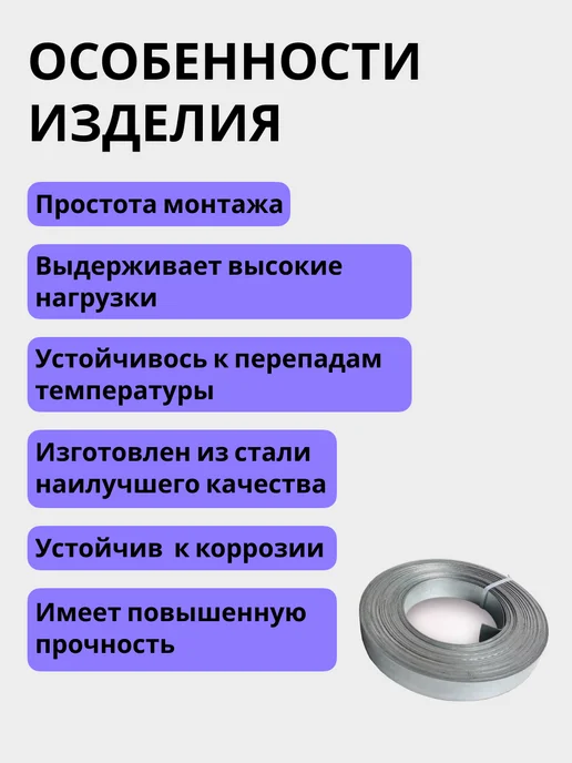 Bilti Оцинкованная монтажная лента для поликарбоната 20х0,4мм 50м, 20x0.4 мм, 50 м, фото 2