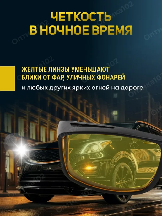 Оптика102 Очки для водителя, для военных, антиблик, антифары, черный, фото 3