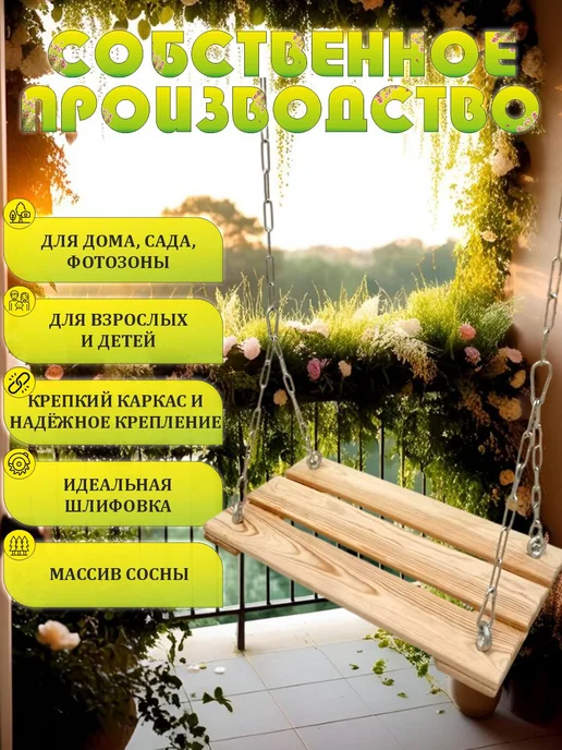 Качели садовые подвесные на цепях, бежевый, фото 3