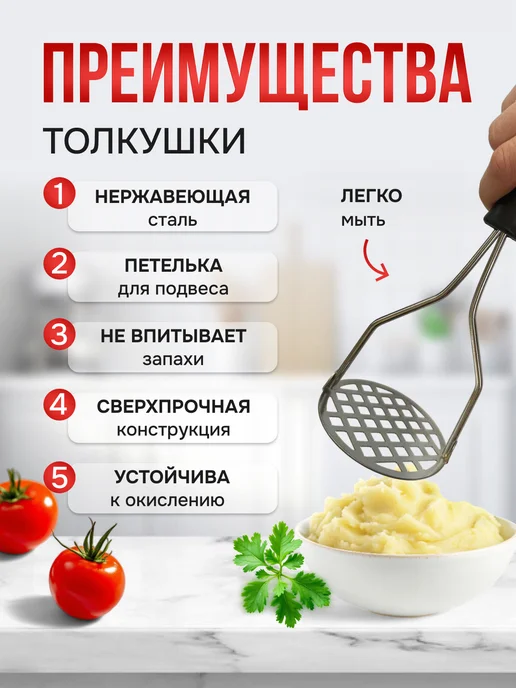 MIR.ON Толкушка для пюре, черный, фото 3
