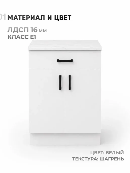 МК Кухонный гарнитур модуль напольный, белый, фото 2