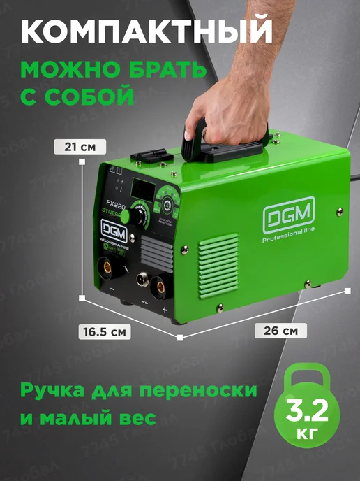 DGM Полуавтомат сварочный без газа инвертор FX200 DG5822-6, черный, фото 2