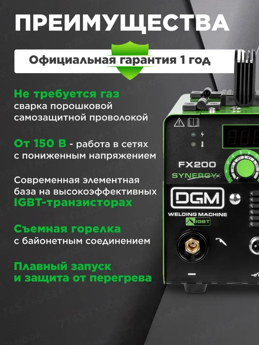 DGM Полуавтомат сварочный без газа инвертор FX200 DG5822-6, черный, фото 4